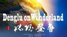 飞扬的方块鸟